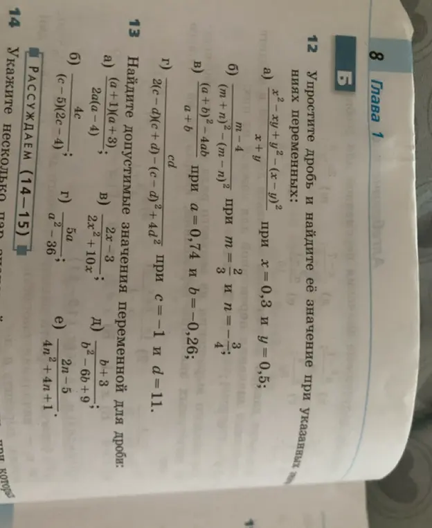 Помоги упростить дробь $\frac{x^2-xy + y^2-(x-y)^2}{x+y}$ и найти её значение при $x = 0,3$ и $y = 0,5$