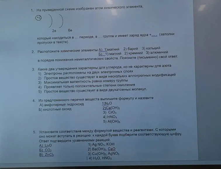 Можешь ли ты решить задания по химии на изображении: определи атом химического элемента, расположи химические элементы, какие утверждения характерны для углерода, выпиши формулу и назови амфотерный гидроксид и кислотный оксид, установи соответствие между формулой вещества и реагентами?