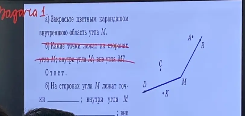Ты просишь определить, какие точки лежат на сторонах угла M, внутри угла M и вне угла M.