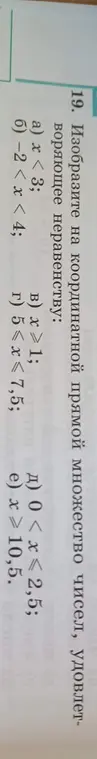 Можешь изобразить на координатной прямой множество чисел, удовлетворяющее неравенству x < 3?