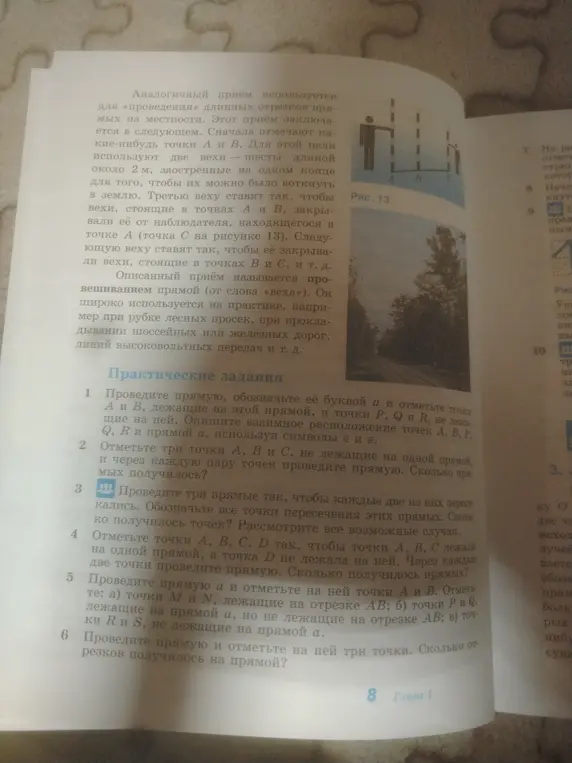 Выполни задание: проведи прямую, обозначь её буквой а и отметь точки А и В, лежащие на этой прямой