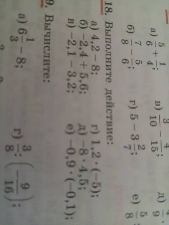Ты просишь решить примеры: a) 4,2-8; б) -2,4 + 5,6; в) -2,1 - 3,2; г) 1,2 (-5); д) -8.4,5; e) -0,9. (-0,1) и a) 6 - 1/3 - 8; г) 3/8 : (-9/16)