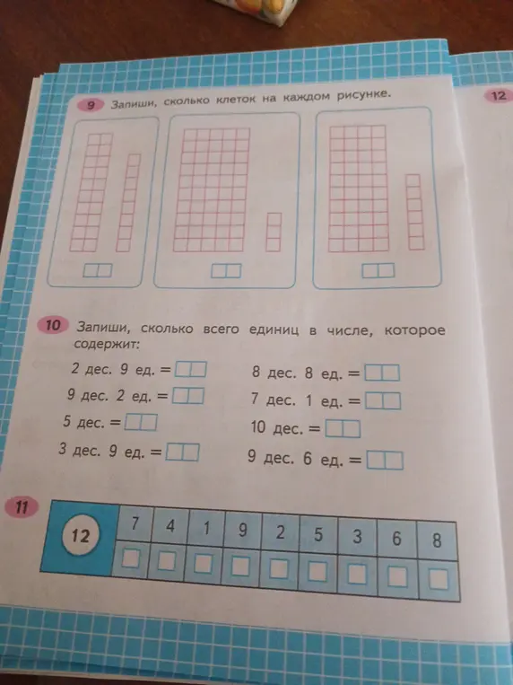 Объясни, как решить задания на изображении: посчитать клетки, единицы в числе и вставить число в последовательность