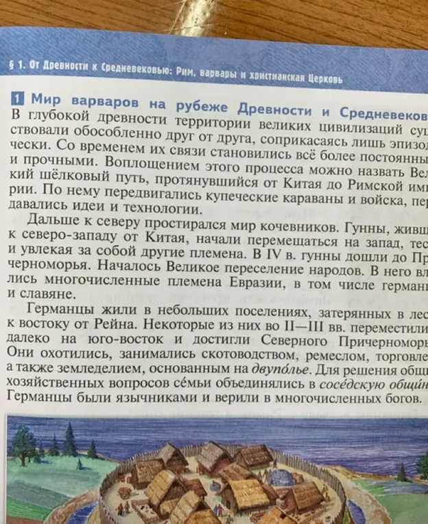 Составь краткое содержание текста про мир варваров на рубеже Древности и Средневековья