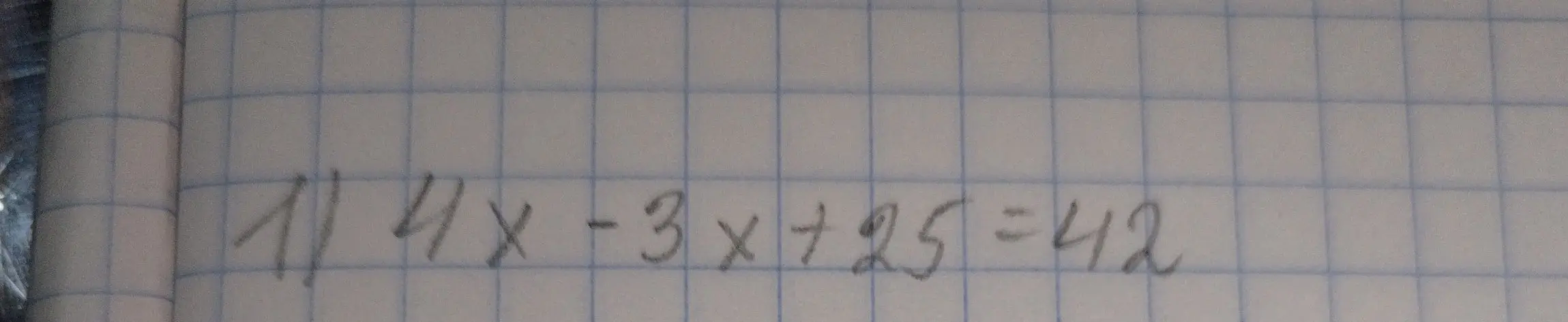 Помоги мне решить уравнение 4x - 3x + 25 = 42