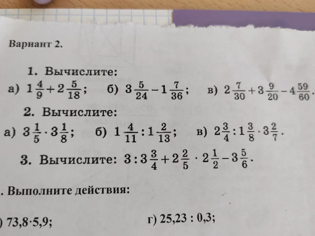 Помоги мне вычислить: 1) a) 1 4/9 + 2 5/18