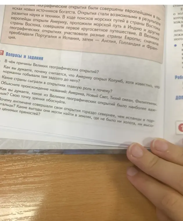 В чём причины Великих географических открытий?