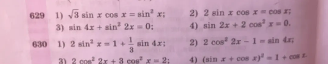 Реши уравнение √3 sin x cos x = sin² x