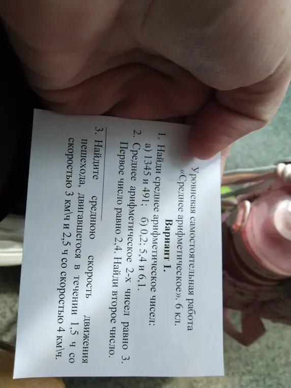 Помоги найти среднее арифметическое чисел 1345 и 491