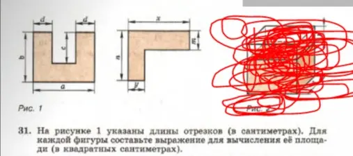 Составь выражение для вычисления площади каждой фигуры на рисунке 1
