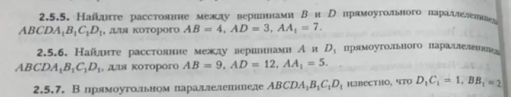 Найди расстояние между вершинами B и D₁ прямоугольного параллелепипеда ABCDA₁B₁C₁D₁, для которого AB = 4, AD = 3, AA₁ = 7.