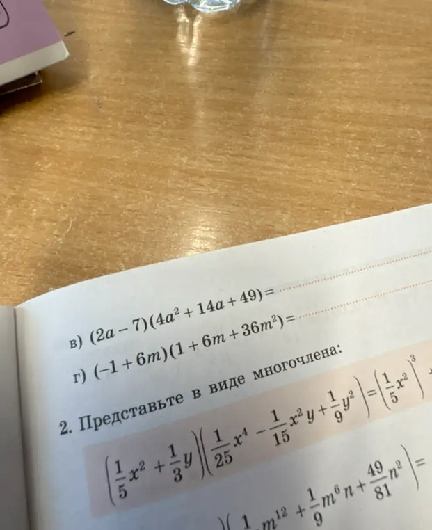 Представь в виде многочлена: (1/5 x^2 + 1/3 y) (1/25 x^4 - 1/15 x^2 y + 1/9 y^2)