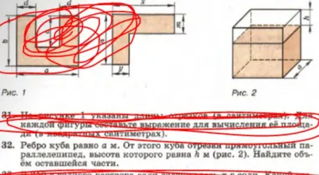 Ты просишь составить выражение для вычисления площади фигуры на рисунке 1, если на рисунке указаны длины в сантиметрах, а также найти объем оставшейся части, если ребро куба равно a м, от этого куба отрезан прямоугольный параллелепипед, высота которого равна h м (рис. 2).