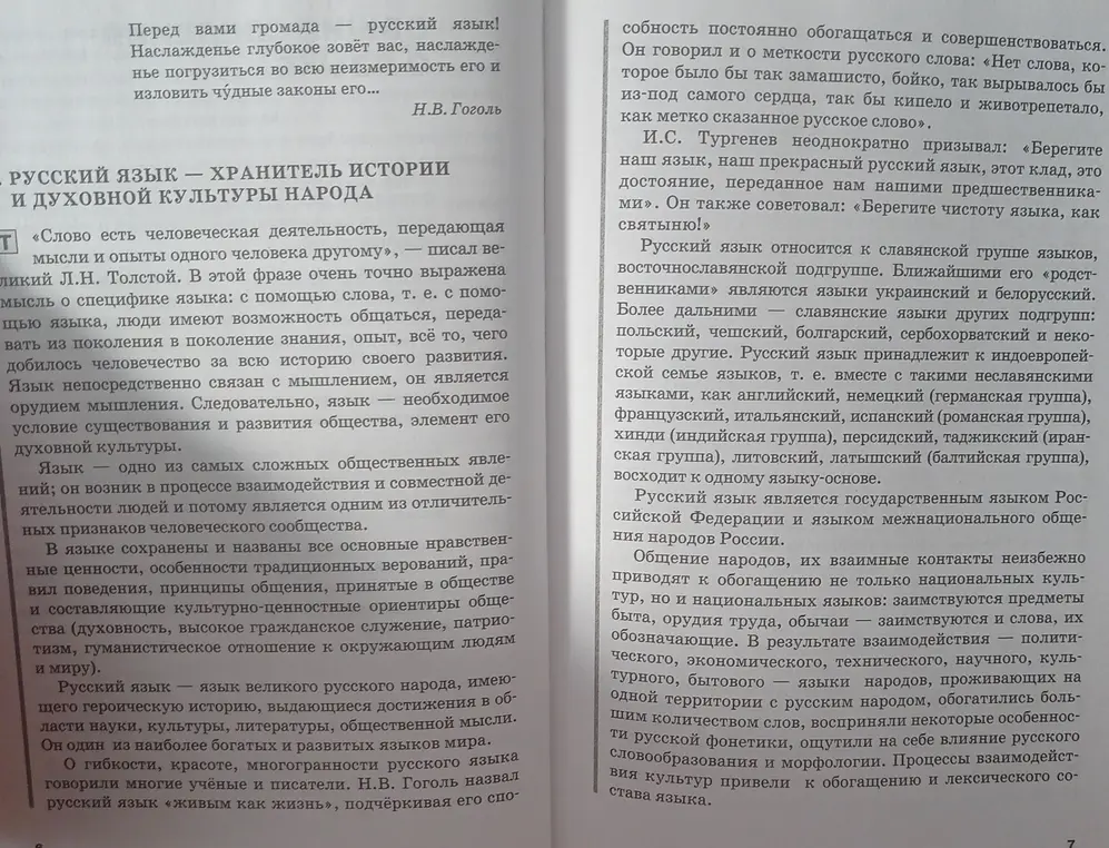 Составь план данного текста