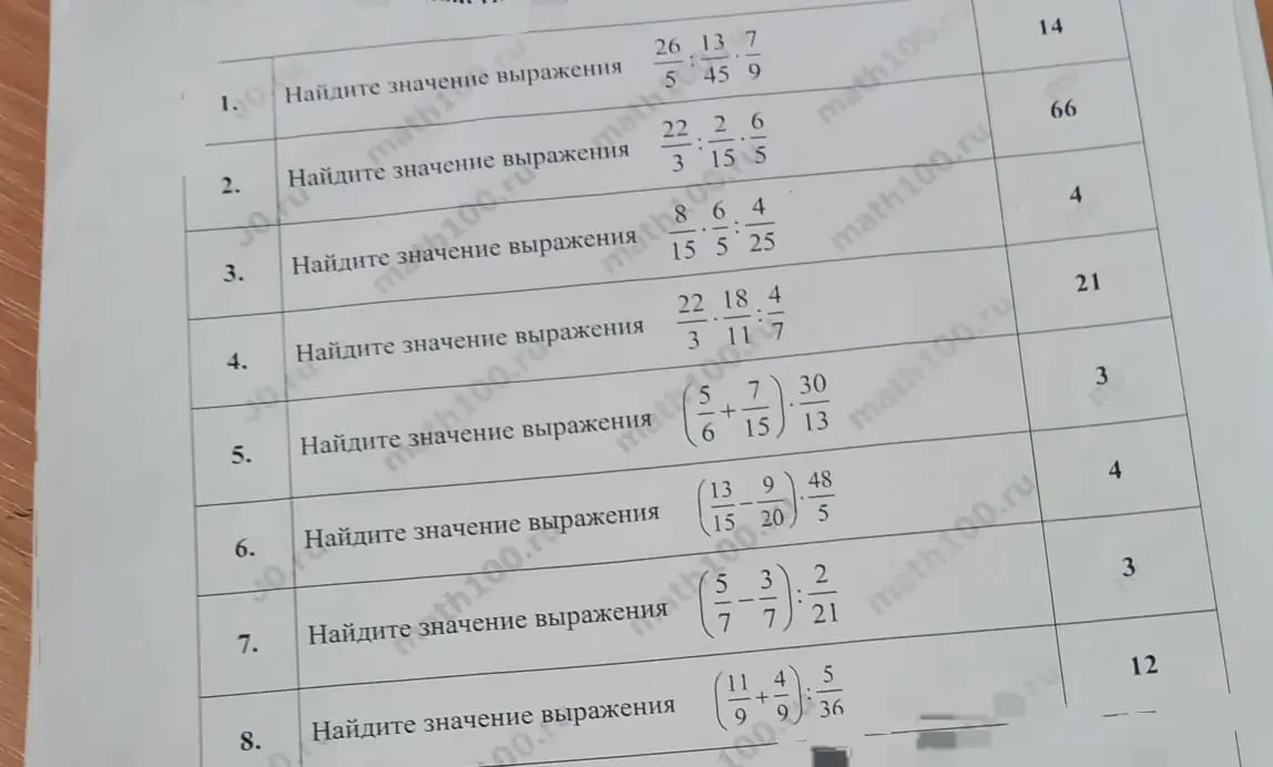 Реши примеры с дробями.