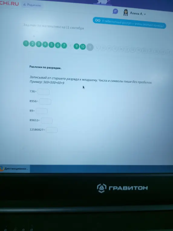 Объясни, как разложить числа 736, 8956, 89, 89653, 12586827 по разрядам