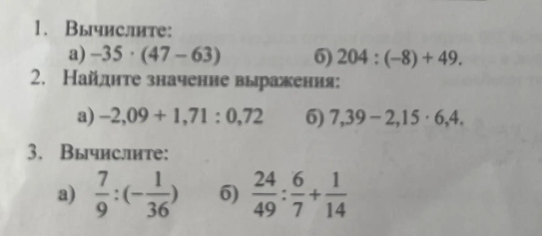 Выполни вычисления: -35*(47-63)