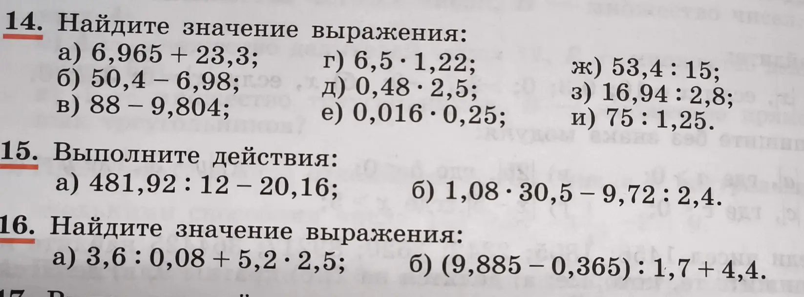 Найди значение выражения: 6,965 + 23,3
