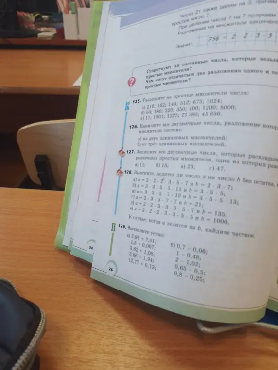 Вычисли устно: 3,99 + 2,01