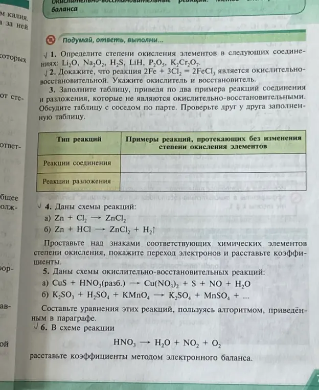 Объясни, как определить степени окисления элементов в соединениях: Li2O, Na2O2, H2S, LiH, P2O5, K2Cr2O7.