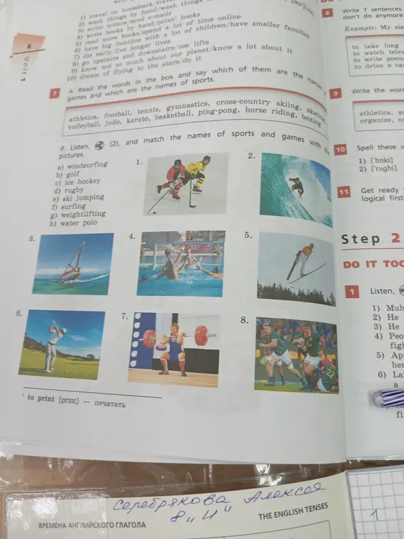 Соедини названия видов спорта и игр с картинками в упражнении B