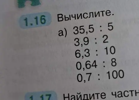 Помоги вычислить примеры: 35,5:5