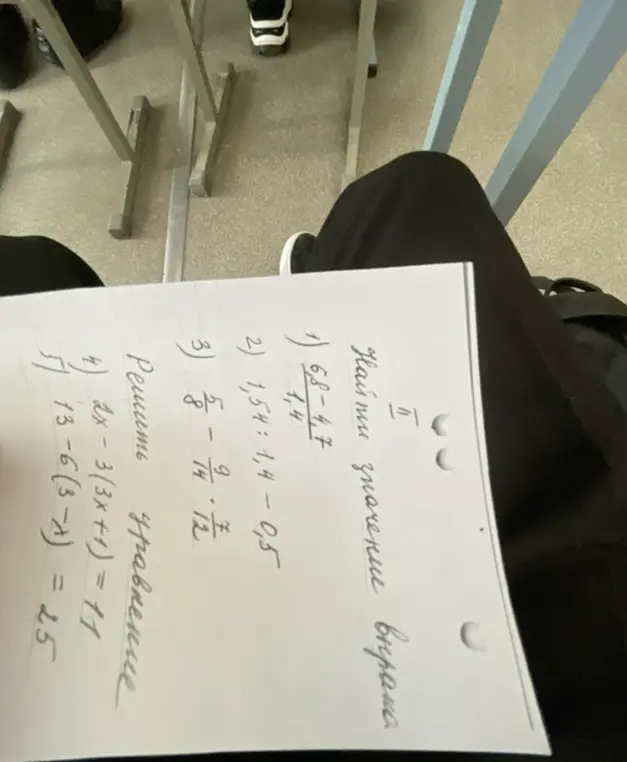 Помоги найти значение выражения и решить уравнение в заданиях 1, 2, 3, 4, 5