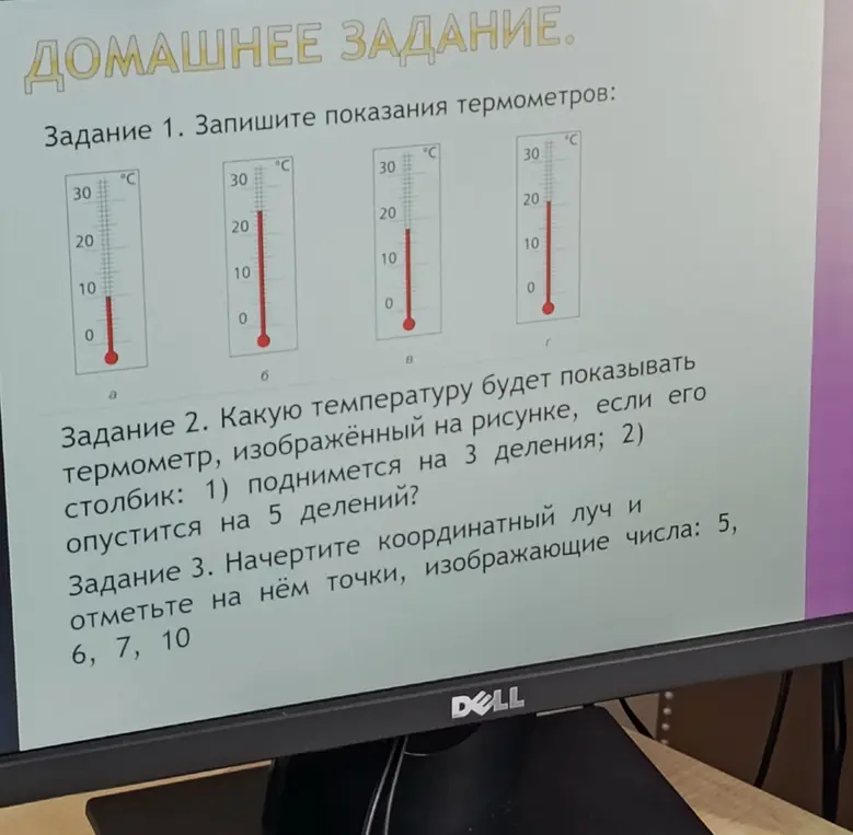 Запиши показания термометров и начерти координатный луч, отметь на нём точки, изображающие числа 5, 6, 7, 10