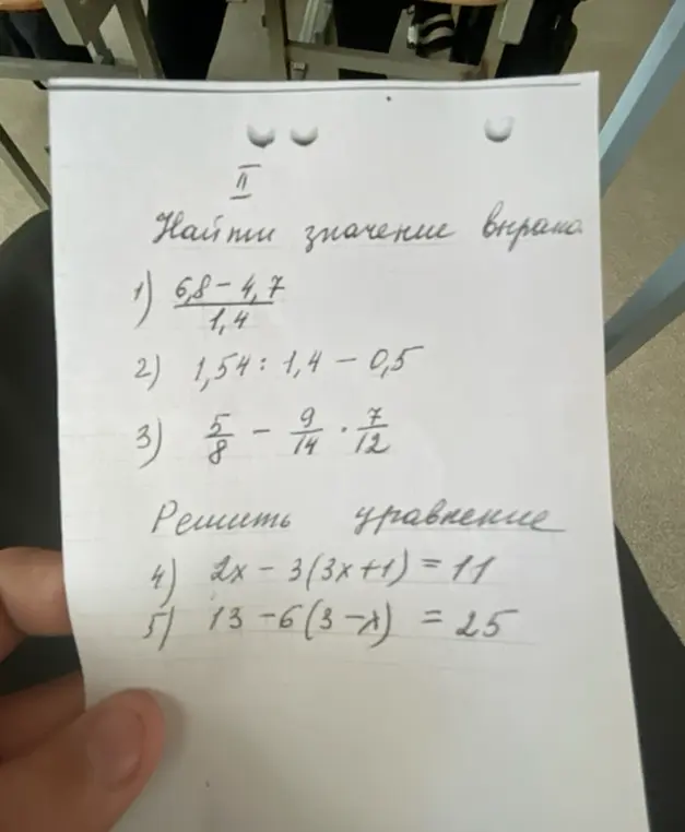 Можешь помочь мне найти значение выражения и решить уравнение?