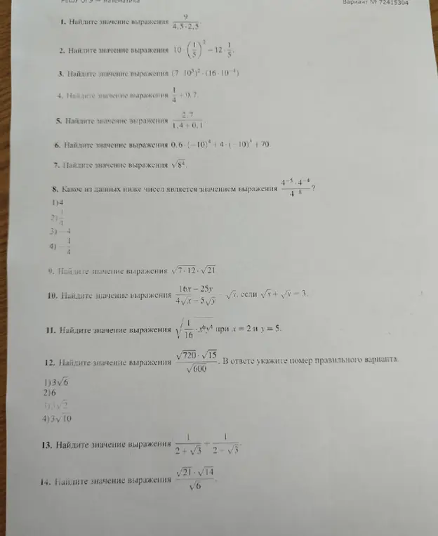 Найди значение выражения 9/(4,5*2,5)