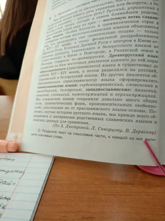 Помоги озаглавить текст и разделить его на смысловые части, к каждой из них выписать ключевые слова