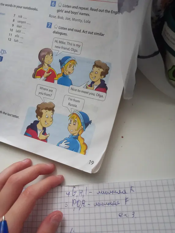 Выполни задание 7 и заполни пропуски в словах: nik, ueqen, iket, labl, xfo, tah