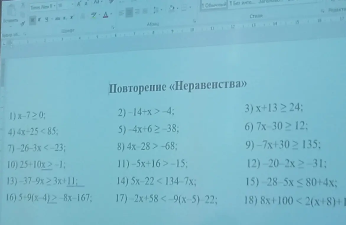 Можешь решить неравенство x-7≥0?