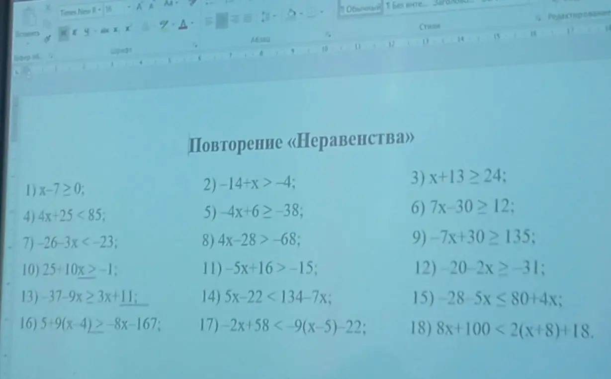 Можешь решить неравенства: x-7≥0, -14+x>-4...?