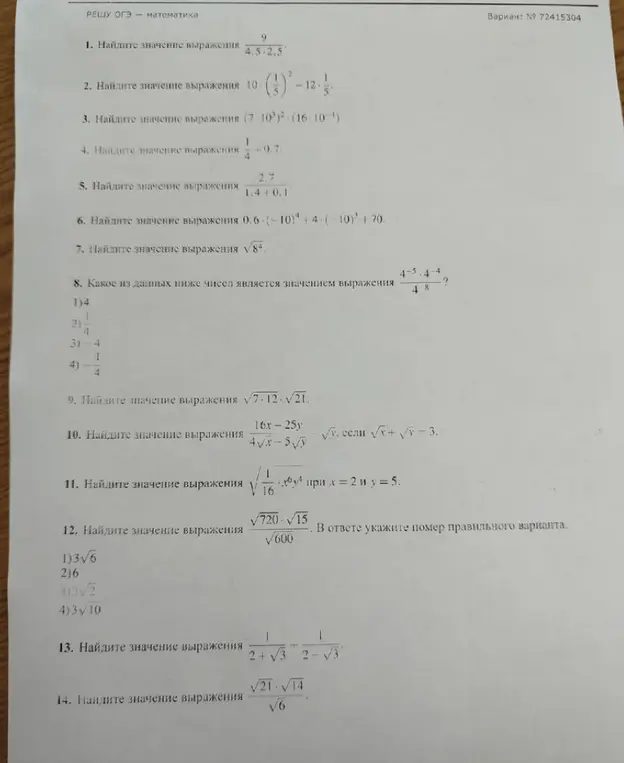 Реши примеры: 1. Найдите значение выражения $\frac{9}{4,5 \cdot 2,5}$
