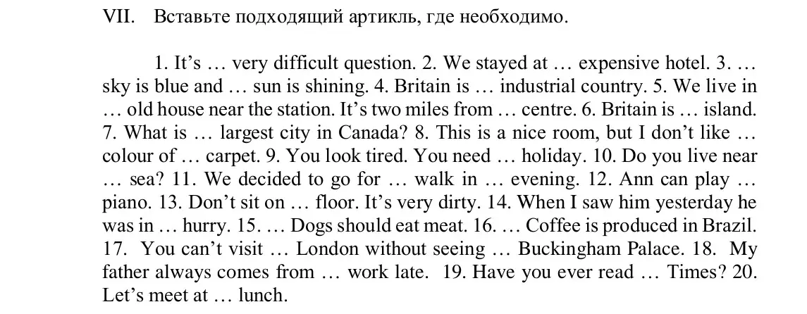 Вставь подходящий артикль, где необходимо в предложениях с 1 по 20