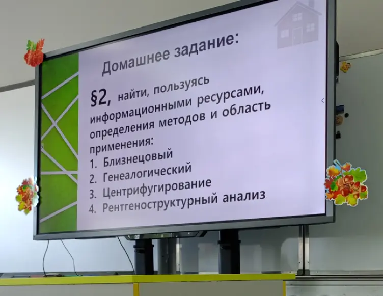 Объясни, как выполнить домашнее задание: в параграфе 2 нужно найти, пользуясь информационными ресурсами, определения методов и область применения