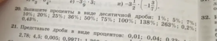 Представь проценты в виде десятичной дроби: 10%.