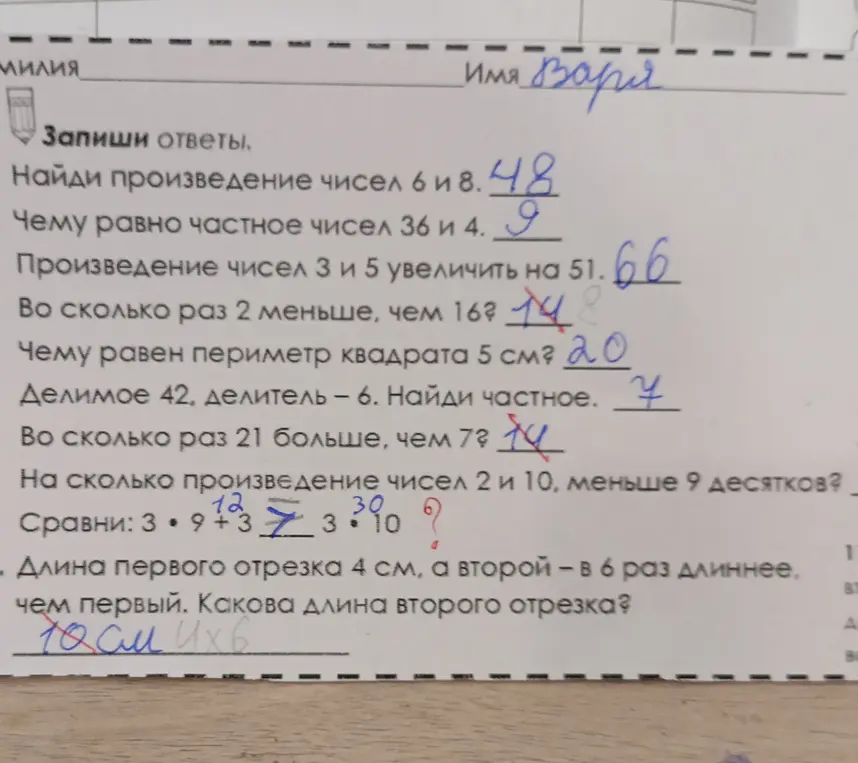 Проверь вычисления в упражнении по математике.