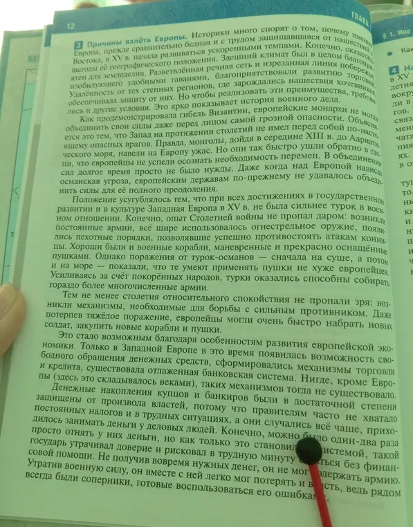 Ты просишь меня написать причины взлета Европы для истории в 7 классе