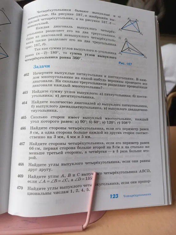 Реши задачу: a) найди сумму углов выпуклого пятиугольника, б) шестиугольника; в) десятиугольника; a) найди количество диагоналей выпуклого пятиугольника; б) двенадцатиугольника, в) двадцатипятиугольника; a) сколько сторон имеет выпуклый многоугольник, каждый угол которого равен 90°
