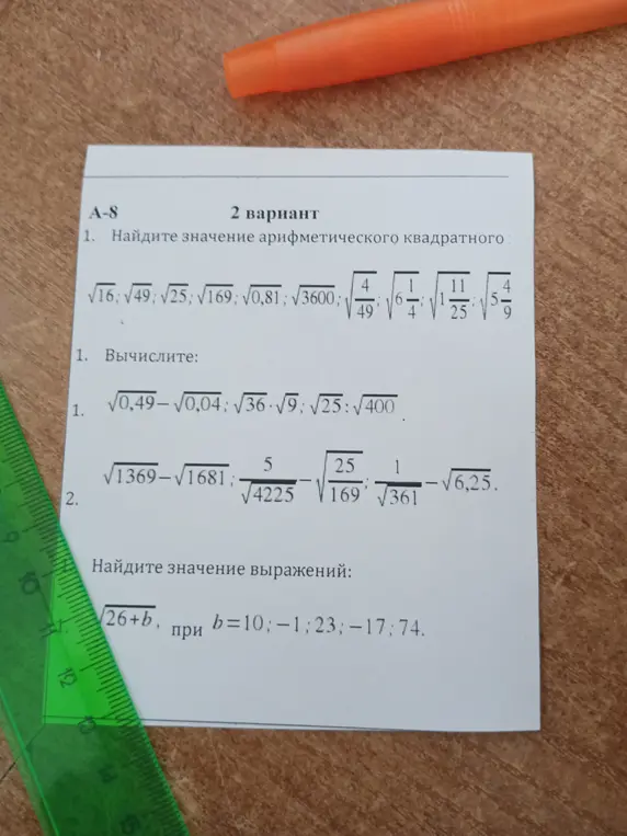 Можешь ли ты помочь мне найти значение арифметического квадратного корня из чисел: √16; √49; √25; √169; √0,81; √3600; √4/49; √6 1/4; √1 11/25; √5 4/9
