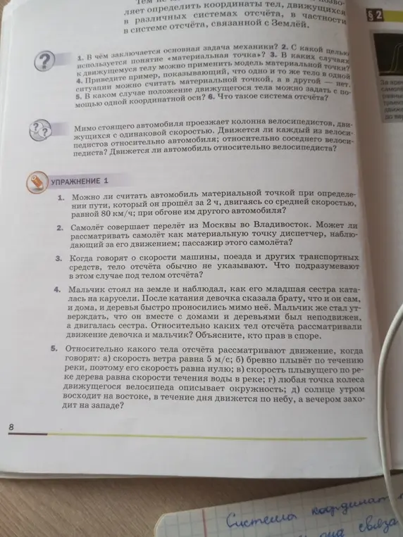 Могу ли я считать автомобиль материальной точкой при определении пути, который он прошёл за 2 ч, двигаясь со средней скоростью, равной 80 км/ч; при обгоне им другого автомобиля?