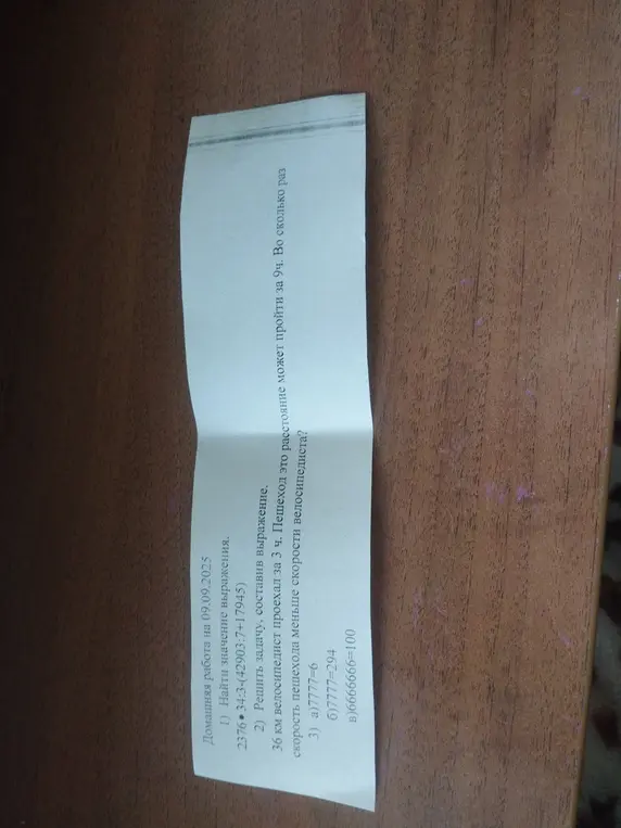 Помоги решить следующие задания: 1) Найти значение выражения 2376*34:3-(42903:7+17945)