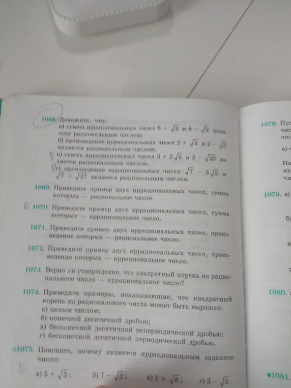 Реши задачу 1068 а) и докажи, что сумма иррациональных чисел 6 + √2 и 6-√2 является рациональным числом