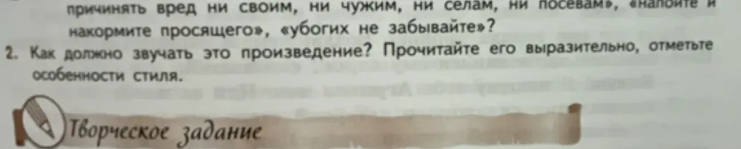 Как должно звучать это произведение и какие особенности стиля можно отметить?