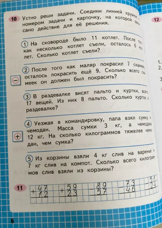 Реши задачи и примеры на картинке