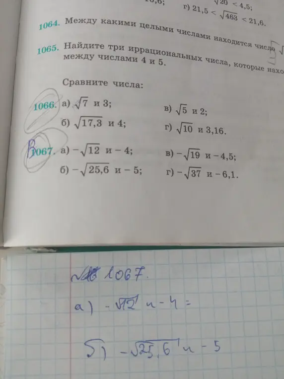 Сравни числа -√12 и -4