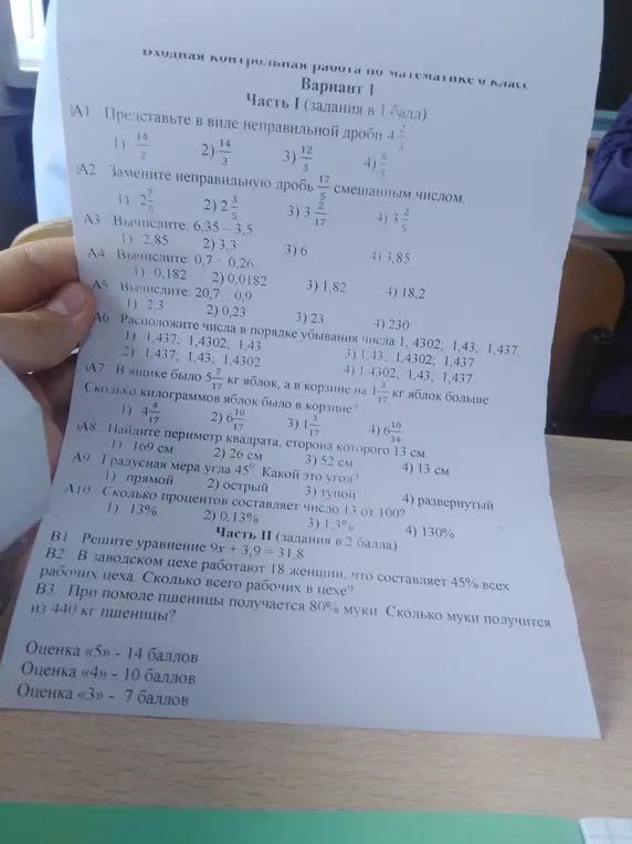 Помоги мне представить в виде неправильной дроби 4 2/3