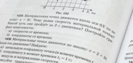 Реши задачу: Материальная точка движется вдоль оси ОХ по закону x = 3t. Чему равна скорость материальной точки?